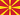 Country North Macedonia